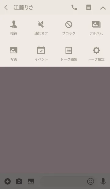 [LINE着せ替え] シンプル（beige pink)V.236の画像4