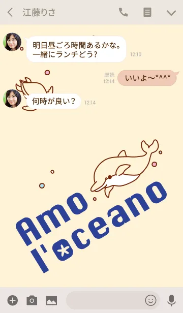 [LINE着せ替え] 海みないか？ "Amo l'oceano" #coolの画像3