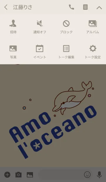 [LINE着せ替え] 海みないか？ "Amo l'oceano" #coolの画像4