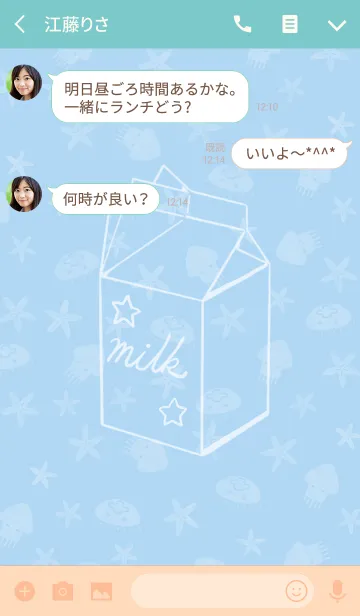 [LINE着せ替え] うみのいきもの〜milk flavor〜 #popの画像3