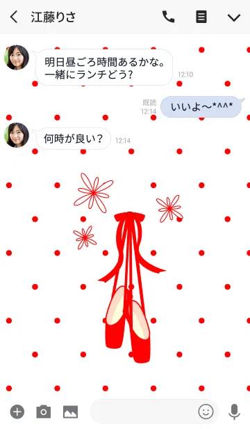 [LINE着せ替え] かわいいバレリーナVol.04バレエ着せかえ♡の画像3