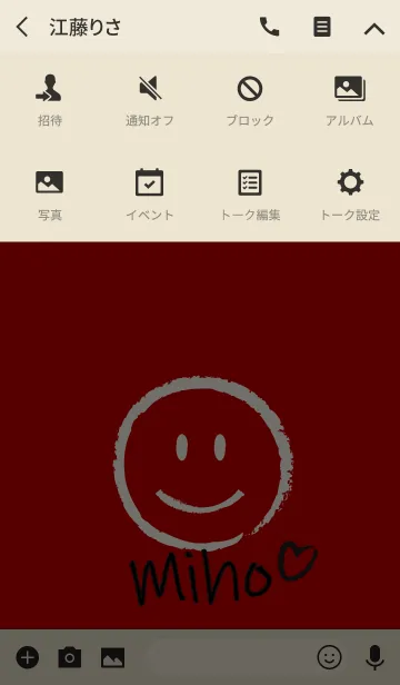 [LINE着せ替え] Smile Name みほの画像4