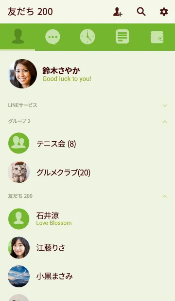 [LINE着せ替え] pear green theme v.3 (jp)の画像2