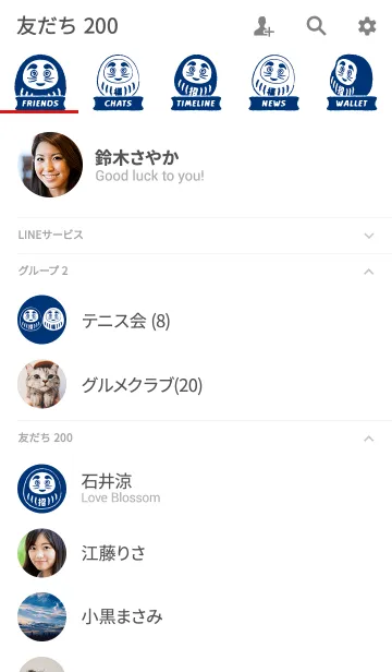 [LINE着せ替え] シンプルだるま／藍色の画像2