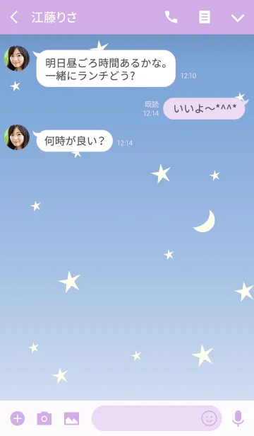 [LINE着せ替え] Sky Color - SORA 9 -の画像3