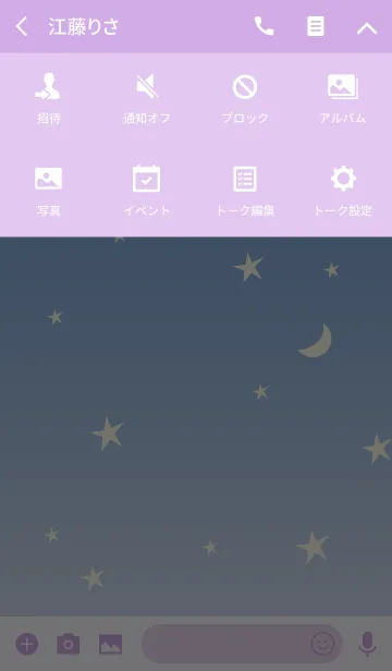 [LINE着せ替え] Sky Color - SORA 9 -の画像4