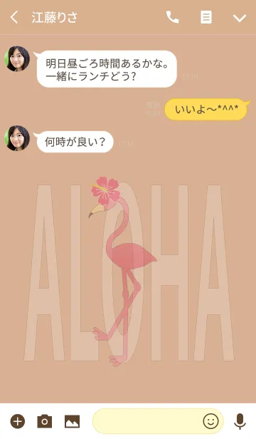 [LINE着せ替え] fla・min・go ハワイ＊ALOHA+50#popの画像3