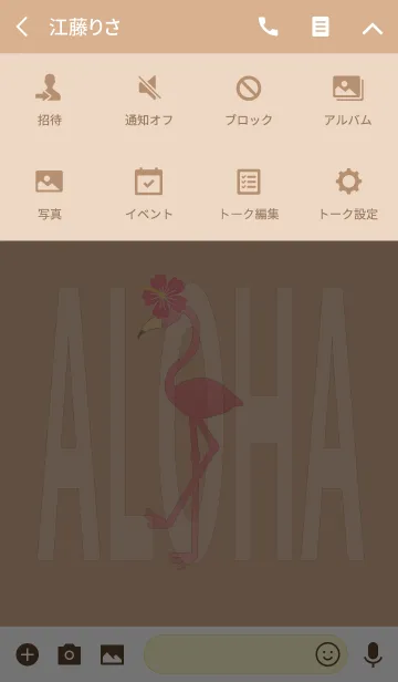 [LINE着せ替え] fla・min・go ハワイ＊ALOHA+50#popの画像4
