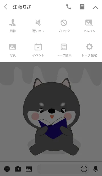[LINE着せ替え] Love Love Black Shiba Inu (jp)の画像4