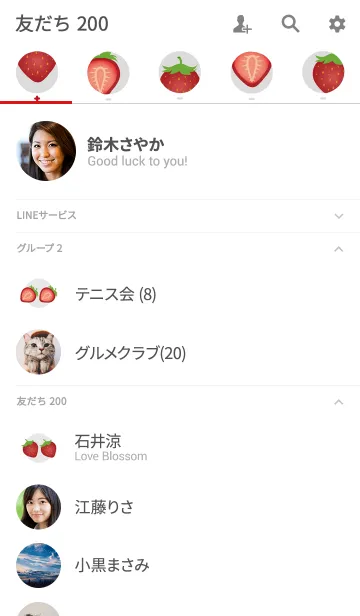 [LINE着せ替え] 部分拡大イチゴの画像2