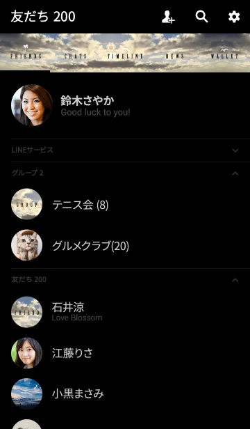 [LINE着せ替え] SUMMER SKY 2 #coolの画像2