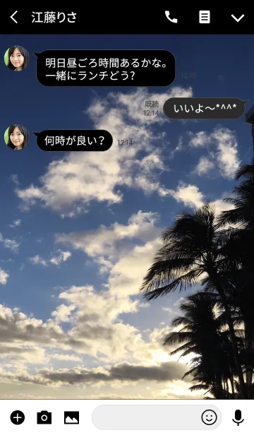 [LINE着せ替え] SUMMER SKY 2 #coolの画像3