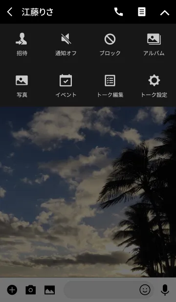 [LINE着せ替え] SUMMER SKY 2 #coolの画像4