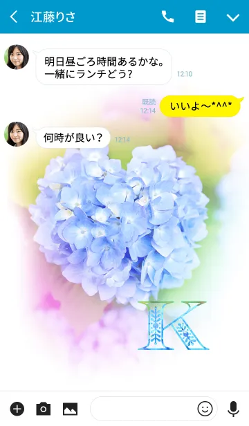 [LINE着せ替え] ハートの紫陽花〈K〉の画像3