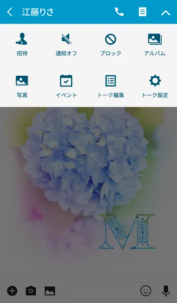 [LINE着せ替え] ハートの紫陽花〈M〉の画像4