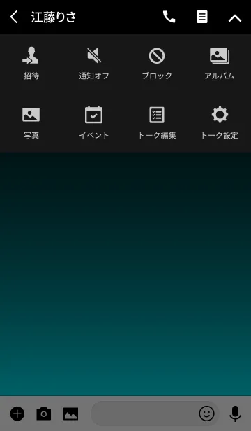 [LINE着せ替え] - SIMPLE EMERALD BLUE LIGHT - #coolの画像4