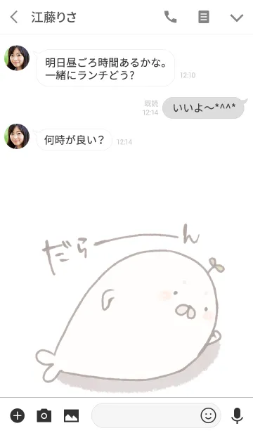 [LINE着せ替え] あきらめたあざらし #popの画像3