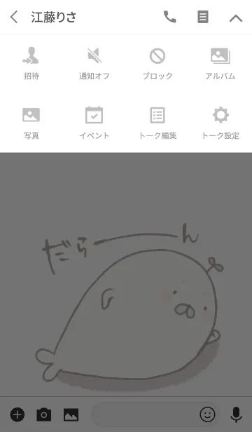 [LINE着せ替え] あきらめたあざらし #popの画像4