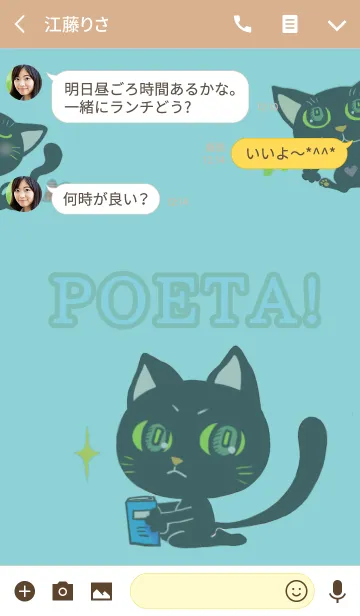 [LINE着せ替え] かわいいイタズラっこ・黒猫ポエタ！の画像3