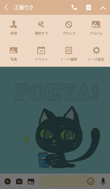 [LINE着せ替え] かわいいイタズラっこ・黒猫ポエタ！の画像4