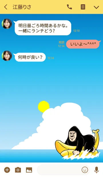 [LINE着せ替え] ゴリゴリラ68 #popの画像3