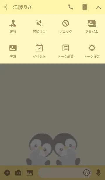 [LINE着せ替え] チビかわペンギンの画像4