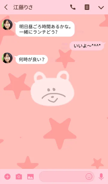 [LINE着せ替え] しろくまあの画像3
