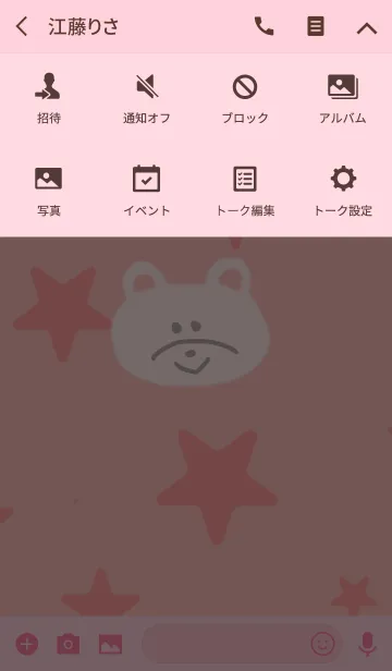 [LINE着せ替え] しろくまあの画像4