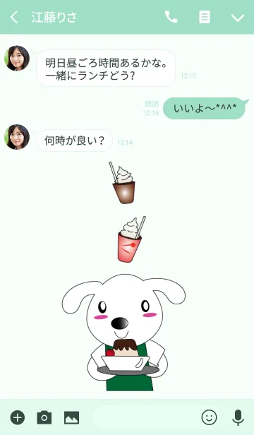 [LINE着せ替え] ドックカフェの着せかえ2#coolの画像3