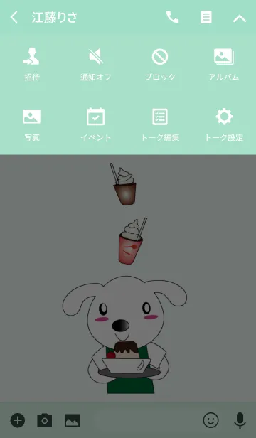 [LINE着せ替え] ドックカフェの着せかえ2#coolの画像4