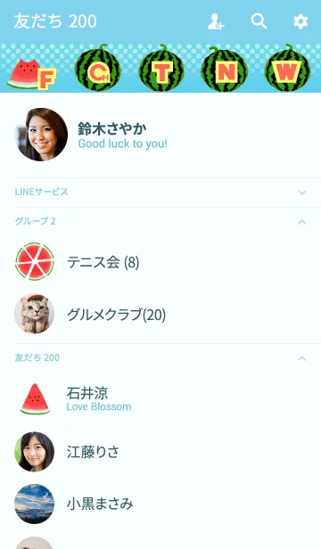 [LINE着せ替え] 夏はやっぱりスイカだねの画像2