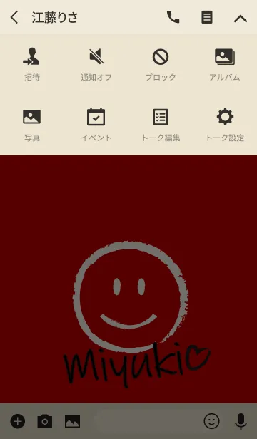 [LINE着せ替え] Smile Name みゆきの画像4