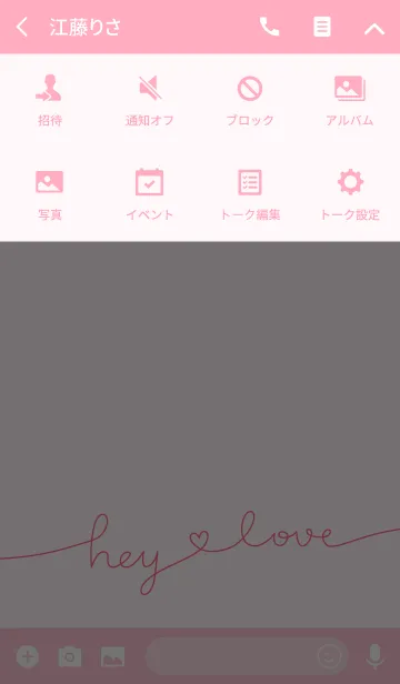 [LINE着せ替え] [Lettering] Happily Ever After-Flamingoの画像4