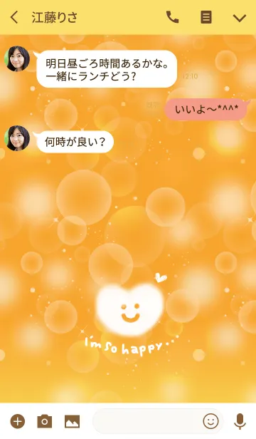 [LINE着せ替え] heart for you yellowの画像3