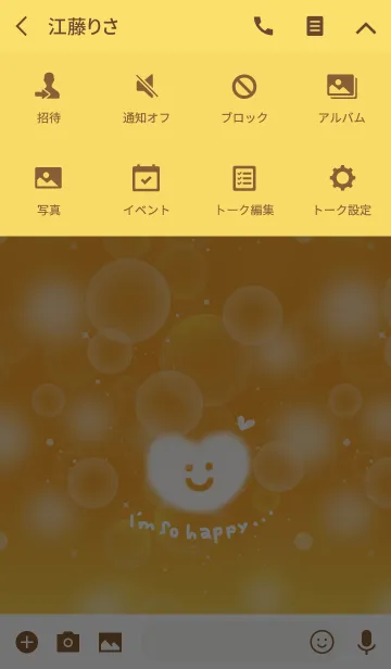 [LINE着せ替え] heart for you yellowの画像4