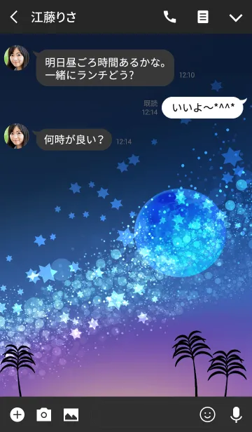 [LINE着せ替え] グラデーションが美しい夜空#coolの画像3