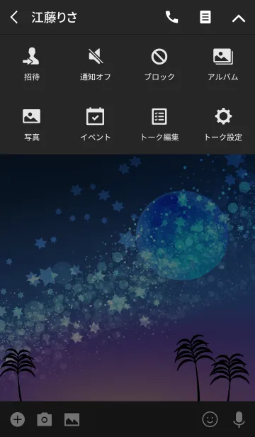 [LINE着せ替え] グラデーションが美しい夜空#coolの画像4