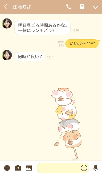 [LINE着せ替え] cute hamster.の画像3