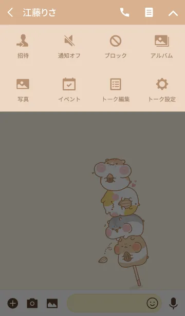 [LINE着せ替え] cute hamster.の画像4
