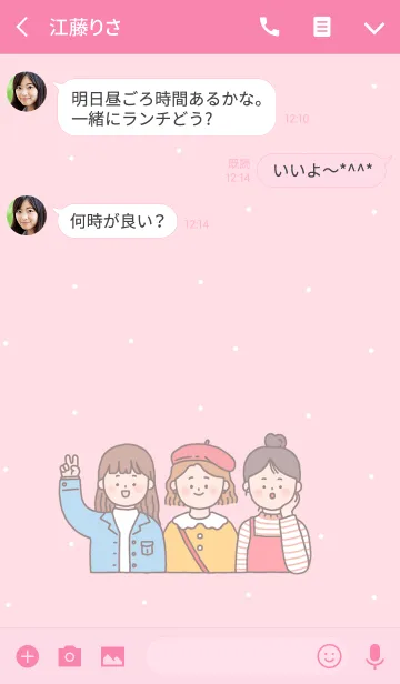 [LINE着せ替え] friendship foreverの画像3