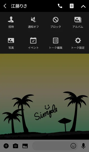 [LINE着せ替え] アロハ！黄-スマイル26-の画像4