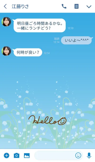 [LINE着せ替え] すずらん水色-スマイル25-の画像3