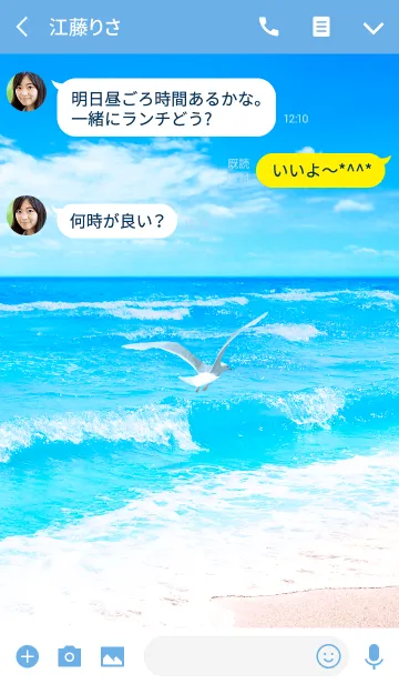 [LINE着せ替え] PeacefulBeach #freshの画像3