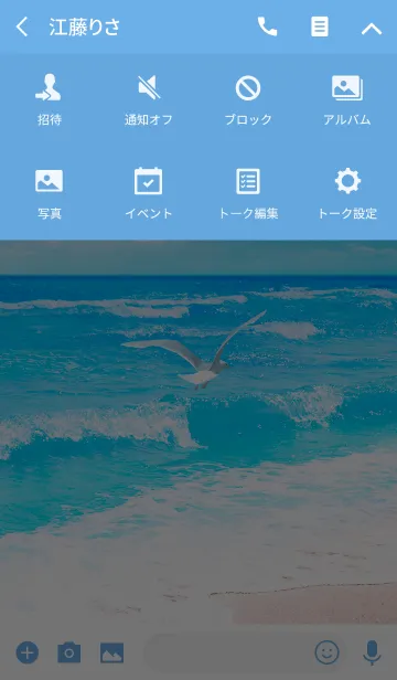 [LINE着せ替え] PeacefulBeach #freshの画像4