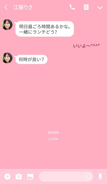 [LINE着せ替え] シンプルなカラー: ピンクの画像3