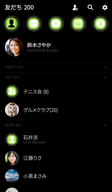 [LINE着せ替え] Simple lime green in black theme (jp)の画像2