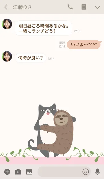 [LINE着せ替え] 超人気の猫とナマケモノの画像3