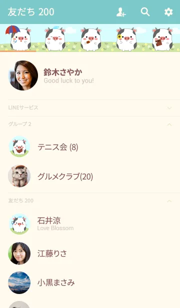 [LINE着せ替え] I'm Pretty Cow Theme (jp)の画像2