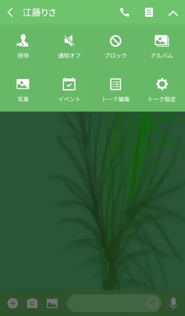 [LINE着せ替え] Green grass 1の画像4