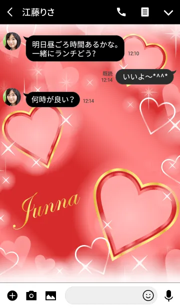 [LINE着せ替え] 【じゅんな】 恋愛運UP！名前入り赤×ハートの画像3